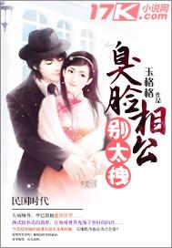 臭脸相公别太拽