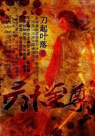 灵术至尊