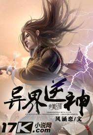 异界逆神