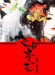 重生三国，擒卧龙