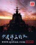 印度洋上的风