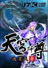 天穹神尊