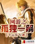 网游之孤独一箭