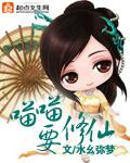 喵喵要修仙