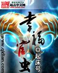 幸福官虫