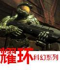 耀环