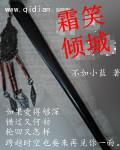 霜笑倾城