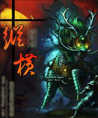 纵横
