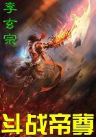 斗战帝尊