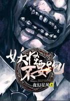 妖怪不要跑