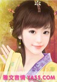 田园花嫁