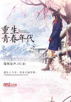重生青春年代
