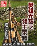 英雄无敌之领主荣耀