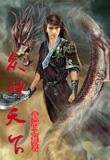 众神天下