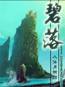 碧落