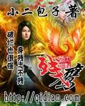 残鹰