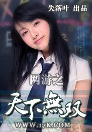 网游之天下无双