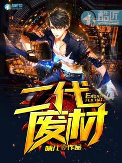 末世进化之王