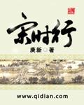 宋时行