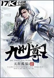 九州尊王