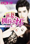 复婚，请签字