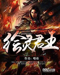 绘灵君王