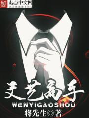 文艺高手
