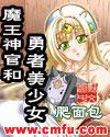 小小魔王