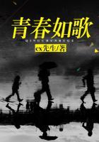 青春如歌