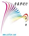 青春梦逆行