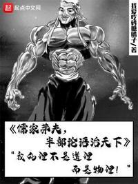 儒家莽夫，半部论语治天下