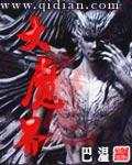 大魔界