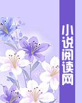 小神医太抢手