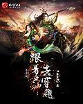跟着女神去穿越
