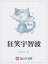 狂笑宇智波