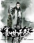 墨世无双