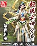 超级女神分身