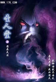 圣人堂