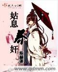 姑息养奸
