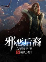 邪恶后裔