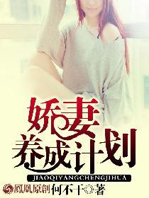 **养成计划