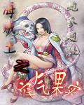海贼王之空气果实