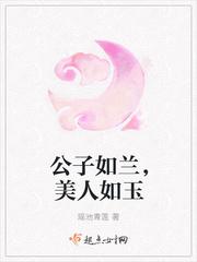弈绝鉴兰心