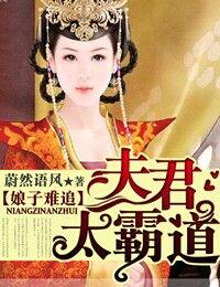 千金嫡女，弃妃不愁嫁