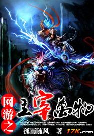 网游之主宰万物