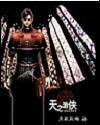天之游侠之神之诅咒