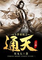 斗罗系统之通天之路