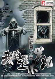 我的巫术笔记