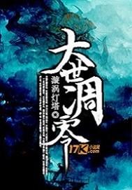 大世凋零