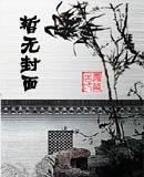 枪芒